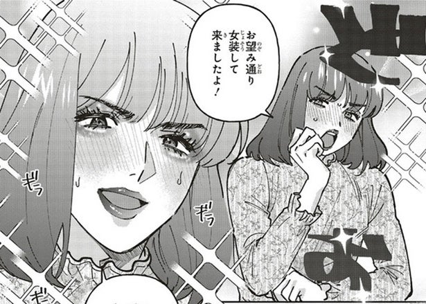 女装デート 雑記 〜 デートでゆっくり晩御飯☆ : もにか日記 （女装娘）