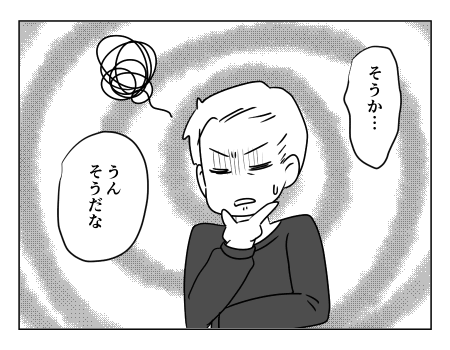 専業主婦は介護要員_026