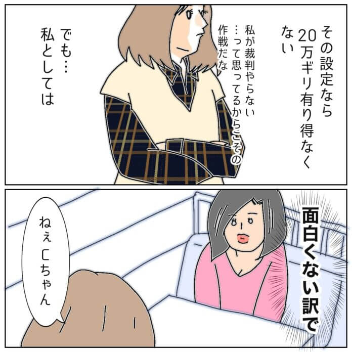 相変わらずゲスいな