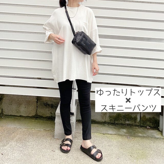 オーバーサイズトップス　スキニーコーデ