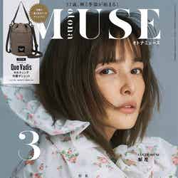 「otona MUSE」3月号（宝島社、2021年1月28日発売）表紙：梨花（提供画像）