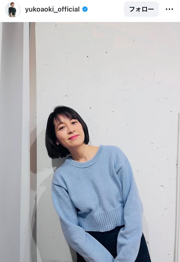 青木裕子Instagramより