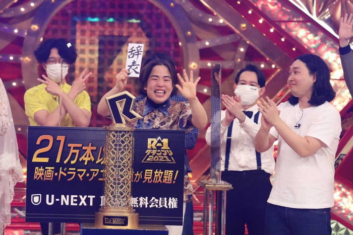 ゆりやんレトリィバァ(提供写真)