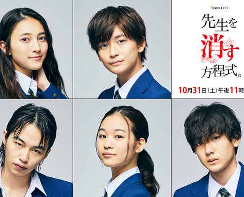 「仮面ライダーゼロワン」高橋文哉ら、田中圭の命を狙う生徒役発表<先生を消す方程式。>