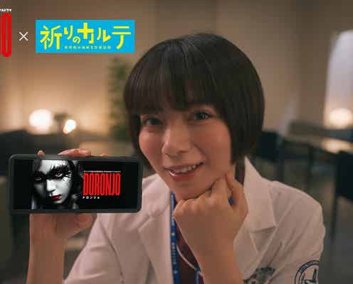 池田エライザ「祈りのカルテ」×「DORONJO/ドロンジョ」コラボで自分自身と共演「不思議な感覚」