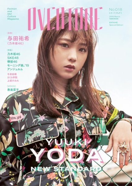 与田祐希「OVERTURE」No.018（C）Fujisan Magazine Service Co., Ltd. All Rights Reserved.