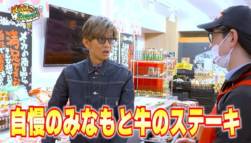 食のテーマパーク「ロピア」。規格外の品々と独自の店づくりに木村が驚き