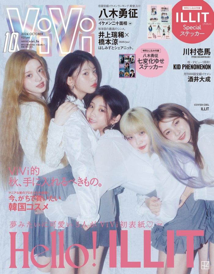 ILLIT「ViVi」で日本紙媒体初表紙 生活一変した今の率直な想い語る