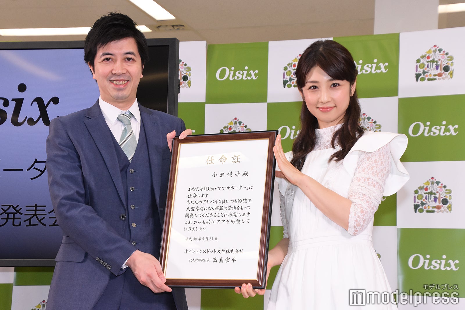 小倉優子（C）モデルプレス