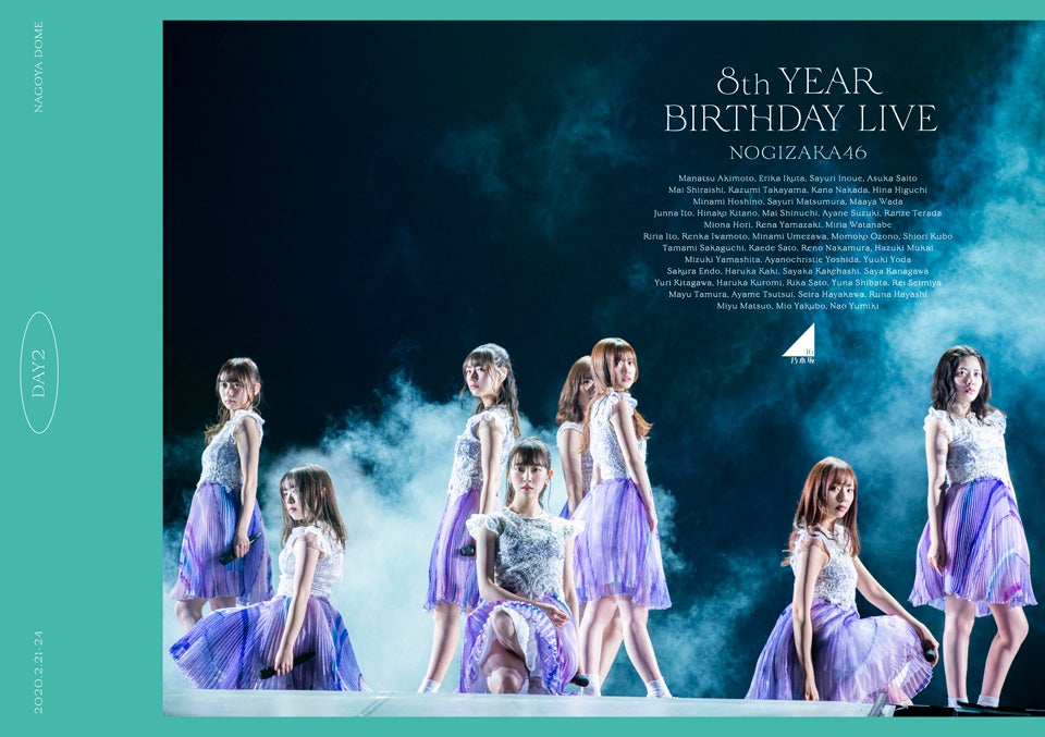 乃木坂46ライブBlu-ray＆DVD「8th YEAR BIRTHDAY LIVE 2020.2.21～2.24 NAGOYA DOME」（12月23日発売）（提供写真）