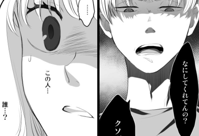 絵に描いたような【理想の彼氏】との甘い日常。しかし⇒女性「警察呼びます！」公園で起きた“事件”に戦慄した話