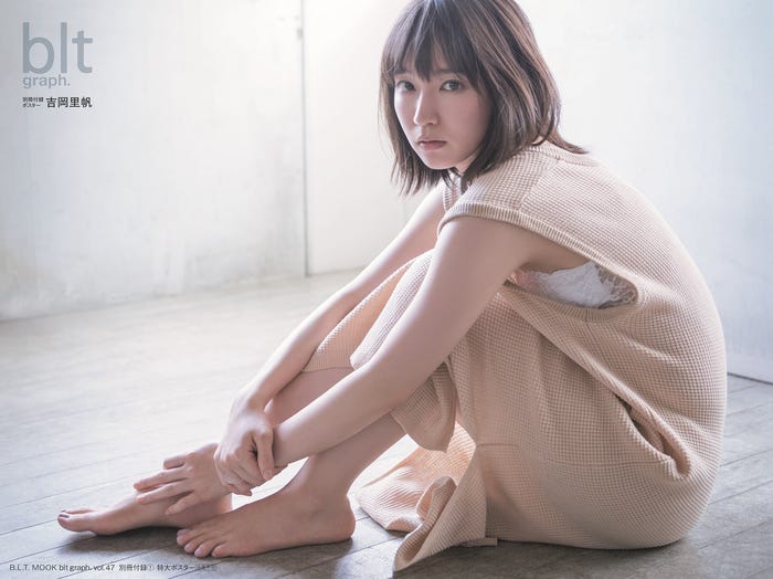 吉岡里帆(提供写真)