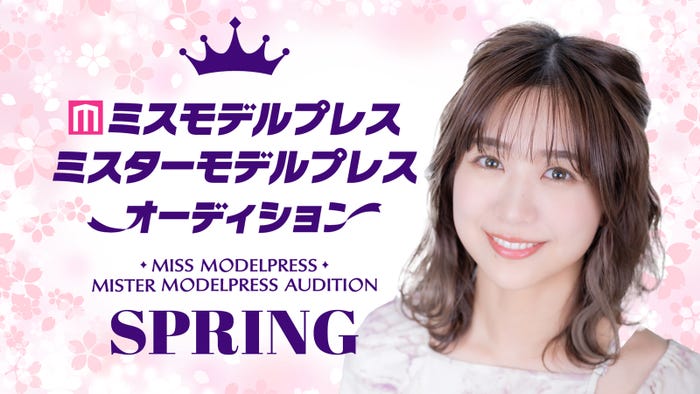 篠崎彩奈「ミスモデルプレス・ミスターモデルプレスオーディション 2023 SPRING」(C)モデルプレス