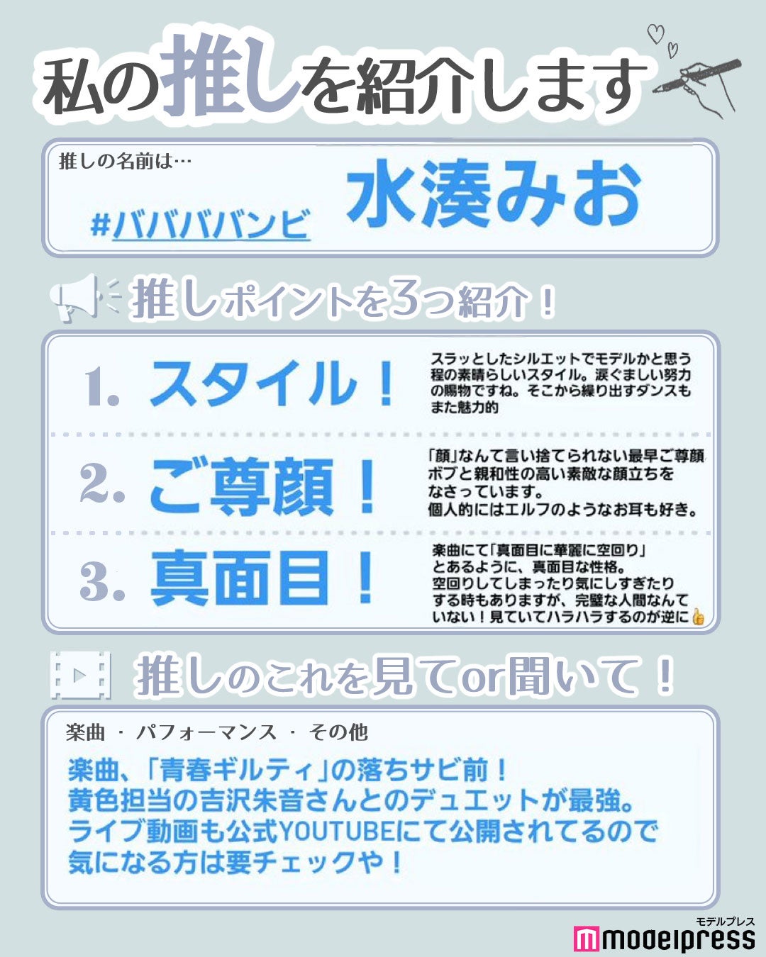 読者の投稿（C）モデルプレス