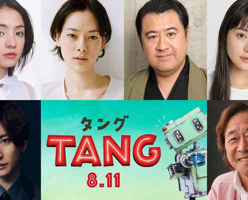 二宮和也&満島ひかり、初共演で夫婦役 SixTONES京本大我ら「TANG タング」キャスト&特報映像解禁