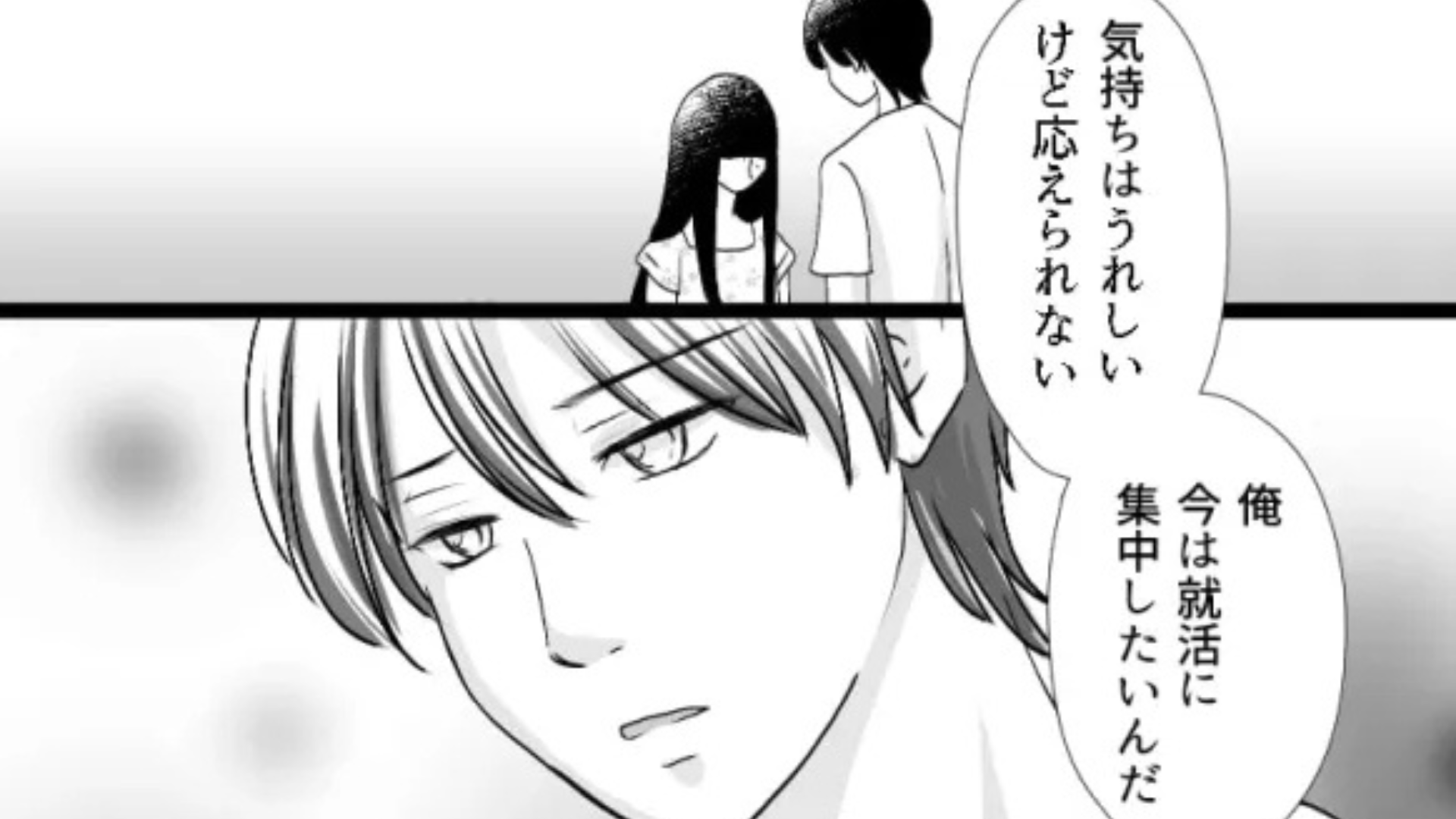 友だちと好きな人が被った！？すると焦った主人公が【まさかの行動】を...！