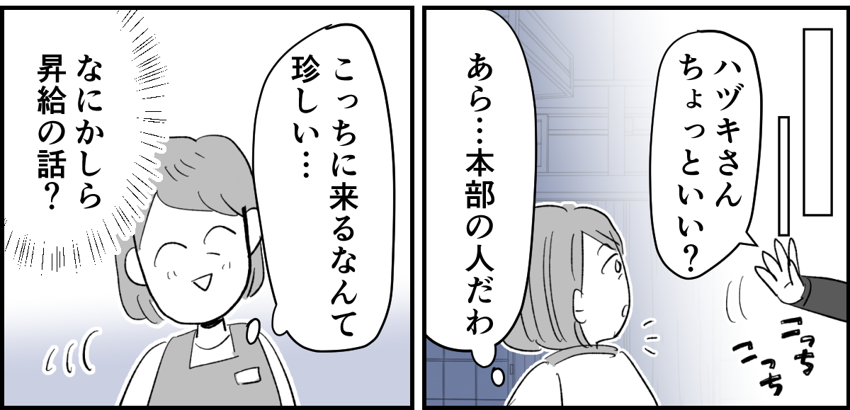 【全5話】私「厳しめに指導するよ！私についてきて☆4-2-2