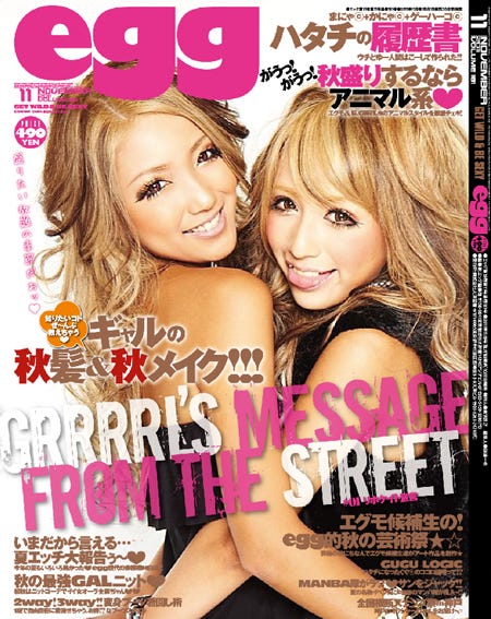 親友のまにゃ(鈴木愛美)との2ショット表紙/「egg」2011年 11月号(大洋図書、2011年10月1日発売)