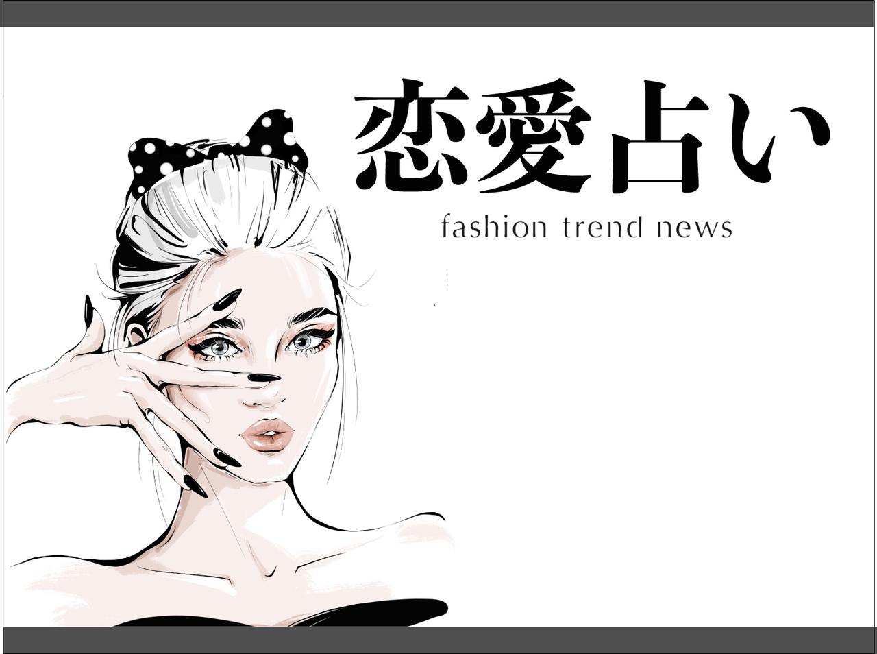 10月占い 恋愛運をチェック 1月日 5月日生まれの人 モデルプレス