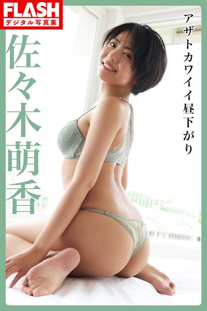 佐々木萌香(C)光文社/週刊FLASH 写真:Takeo Dec.