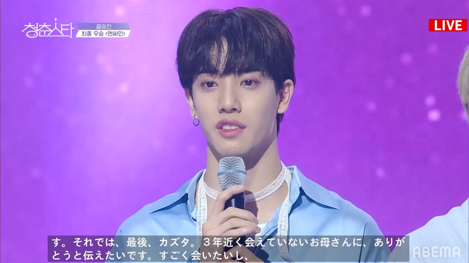 日韓グローバルオーディション「青春スター」最終順位＆デビューグループ名発表 優勝者は1億ウォン獲得 