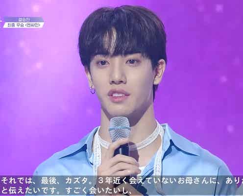 日韓グローバルオーディション「青春スター」最終順位&デビューグループ名発表 優勝者は1億ウォン獲得