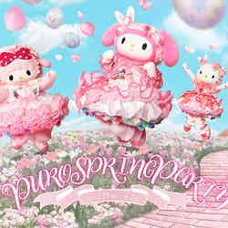 ピューロ、春イベント「PUROSPRINGPARTY」韓国発エスターバニーと初コラボ パレードは演出に注目