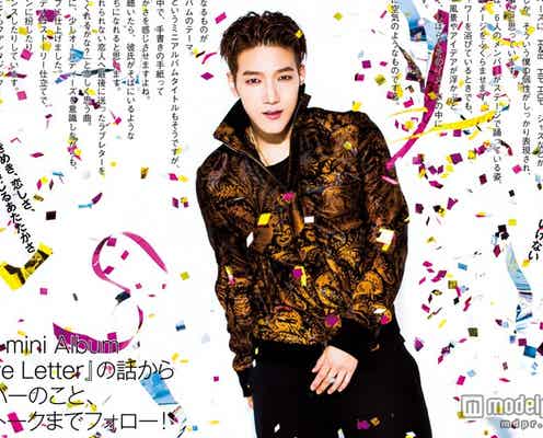 Jun.K(From 2PM)「心をこめて相手に尽くすタイプ」恋愛観を明かす