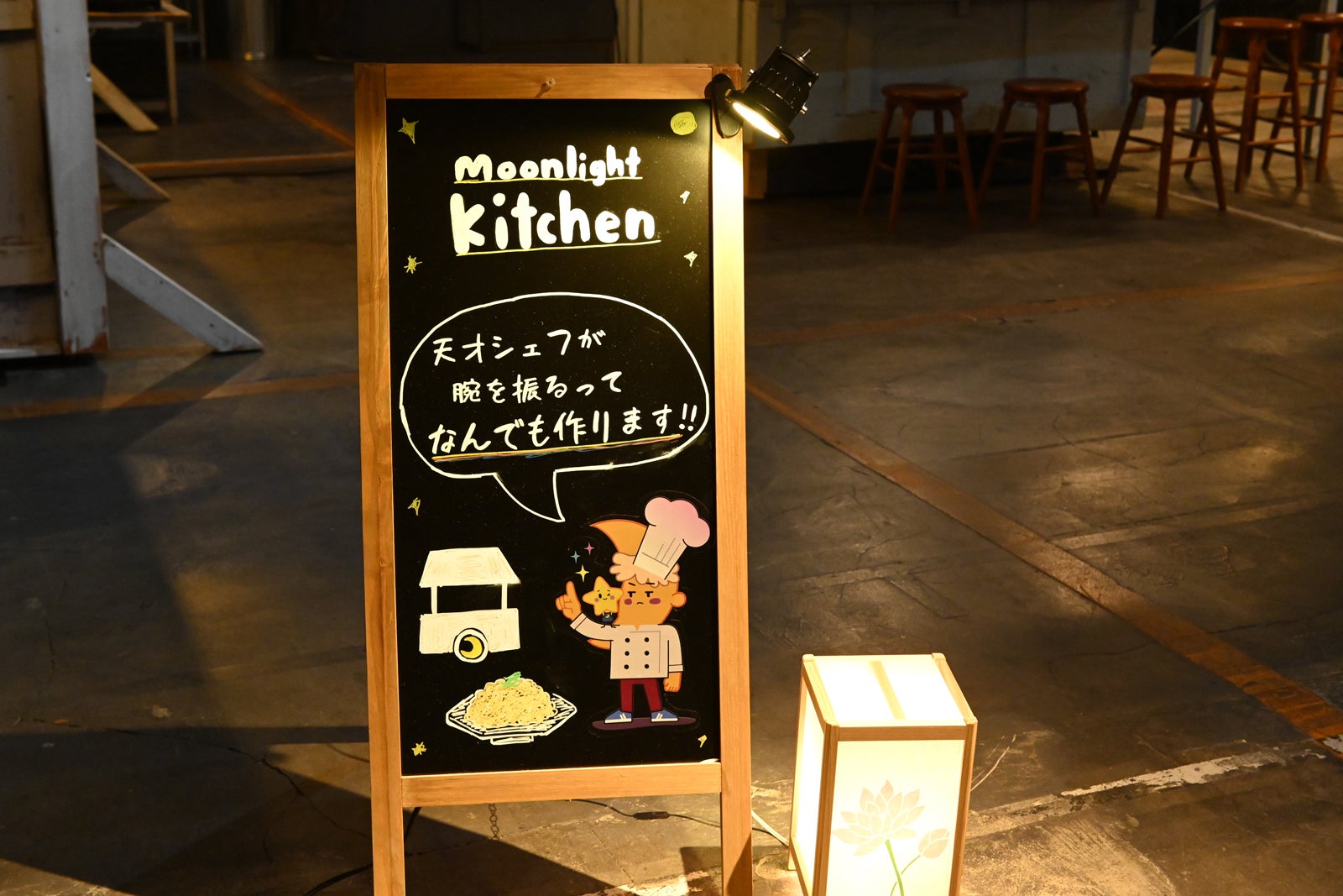 屋台の看板（C）東海テレビ