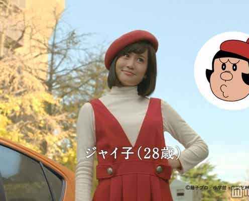 AKB48前田敦子、「実写版ドラえもんCM」でジャイ子役に抜擢