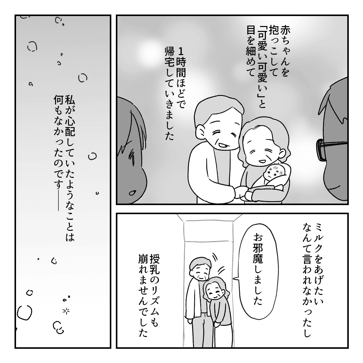 産後15日で_出力_007