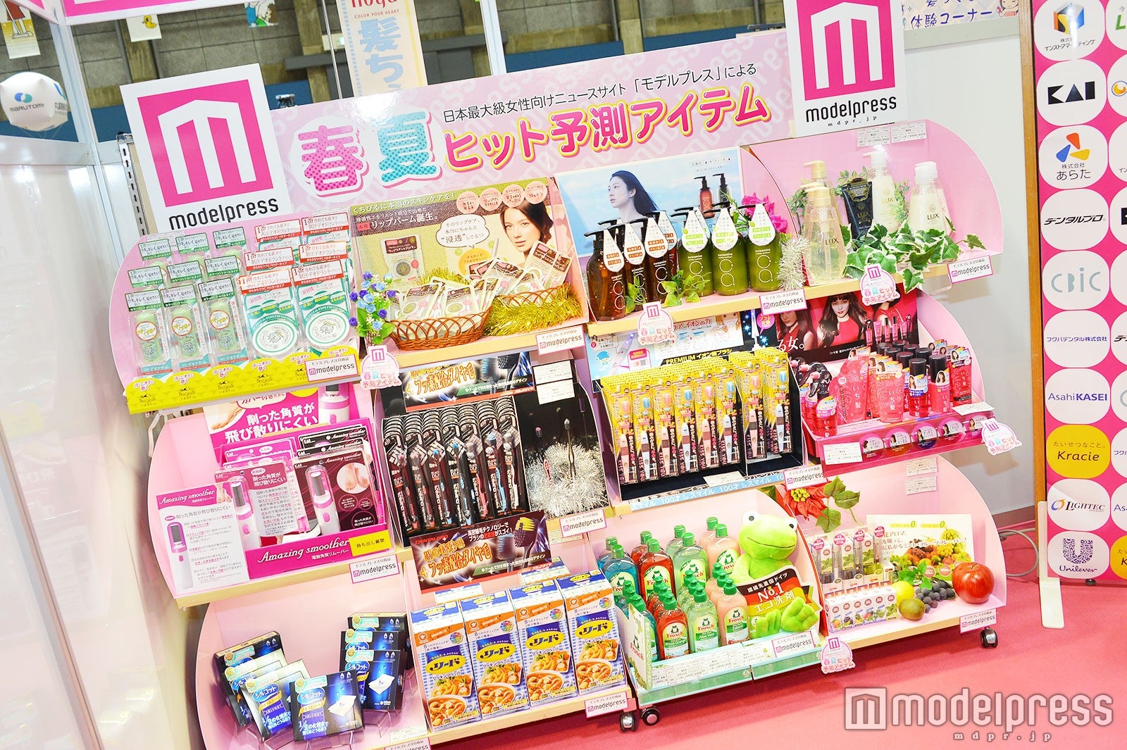 モデルプレスコーナー （C）モデルプレス