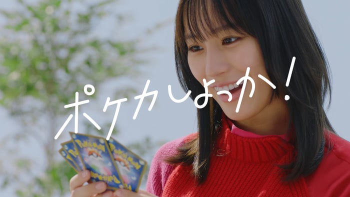 南沙良/新CM「それぞれの出会い篇」より(提供写真)