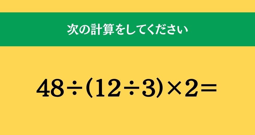 大人ならわかる？ 小学校の「算数」問題＜Vol.2718＞