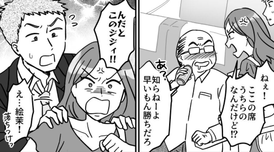 デート中…指定席トラブルに見舞われた男。だが帰宅後「最低すぎ」⇒“男の方が”怒られたワケ！？