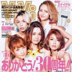 「ViVi」7月号(講談社、2013年5月23日発売)表紙:紗羅マリー、エリーローズ、トリンドル玲奈、藤井リナ、大石参月