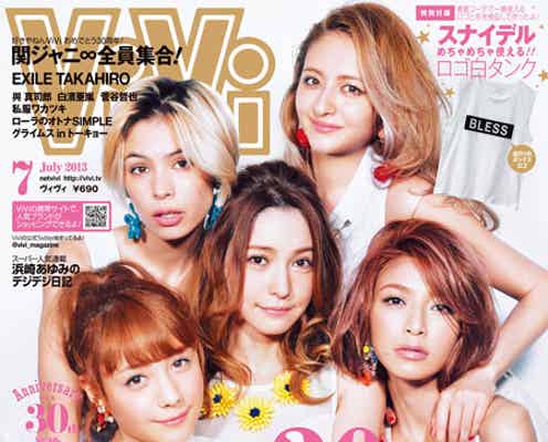 関ジャニ∞、7人で「ViVi」初登場 恋愛観&好きなタイプを明かす