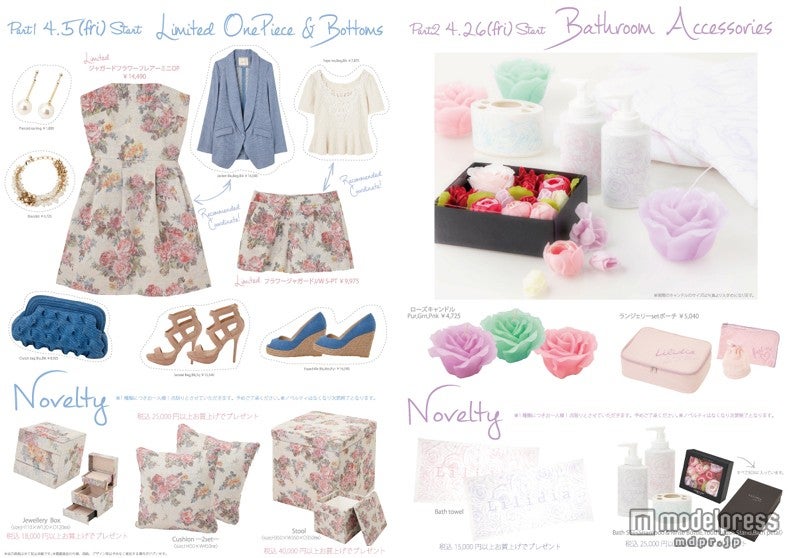 アパレルブランド「Lilidia（リリディア）」1st Anniversaryフェア