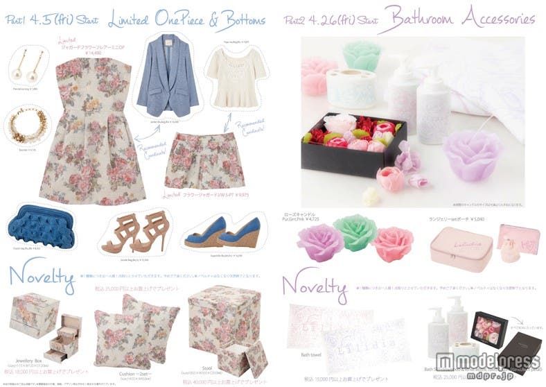 アパレルブランド「Lilidia(リリディア)」1st Anniversaryフェア