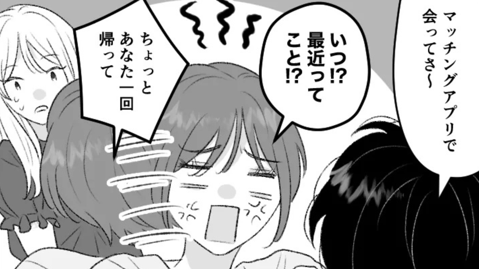 「知らずに結婚してなくてよかった」付きあって5年の彼氏...私の出張中に【とんでもない行動】を！？