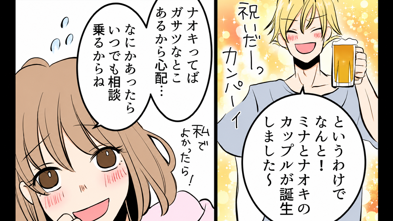 【恐怖体験】「もっといい人がいるよ」失恋直後、支えてくれた友だち。しかし、私に近づいてきたのには【恐ろしい理由】が...！？
