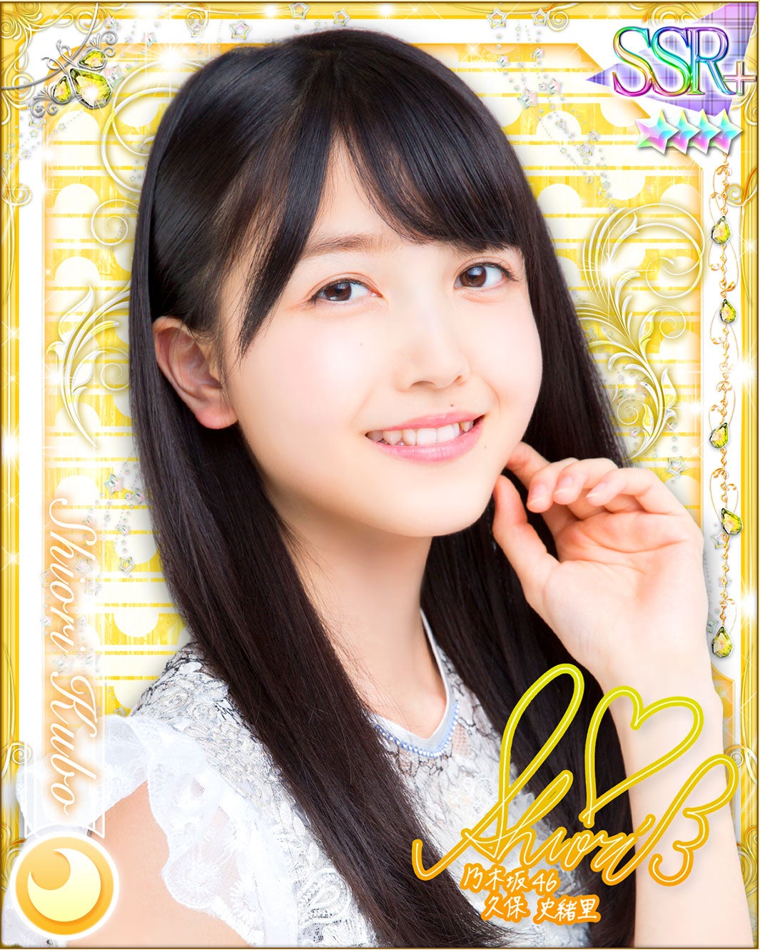 久保史緒里（提供写真）