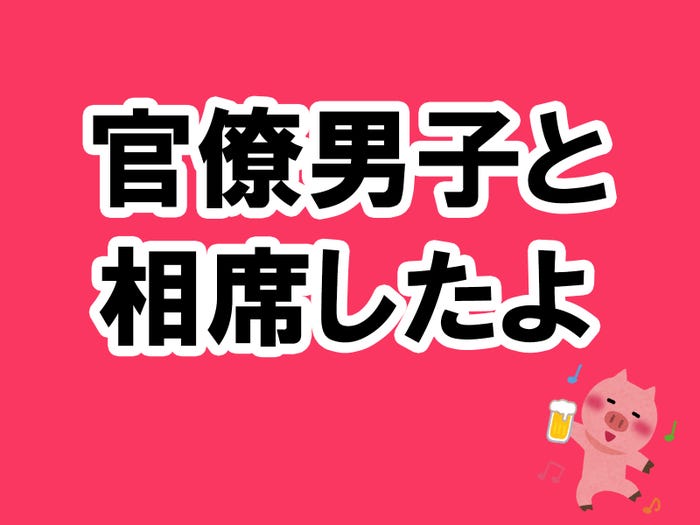 コラム連載 酒池肉林子の相席居酒屋ガチレポート 過去記事まとめ モデルプレス コラム連載 酒池肉林子の相席居酒屋ガチレポート 過去記事まとめ モデルプレス