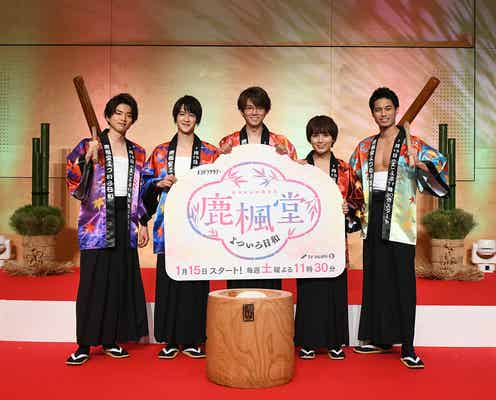 ジャニーズWEST小瀧望、なにわ男子・大西流星の“奇妙なてるてる坊主”に驚き「天気の子と呼んでいます」<鹿楓堂よついろ日和>