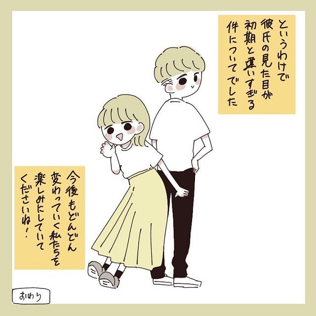 ピアスを開けたしばくん そこから彼の見た目は激変していって 彼氏の見た目が初期と違いすぎる件について 後編 モデルプレス