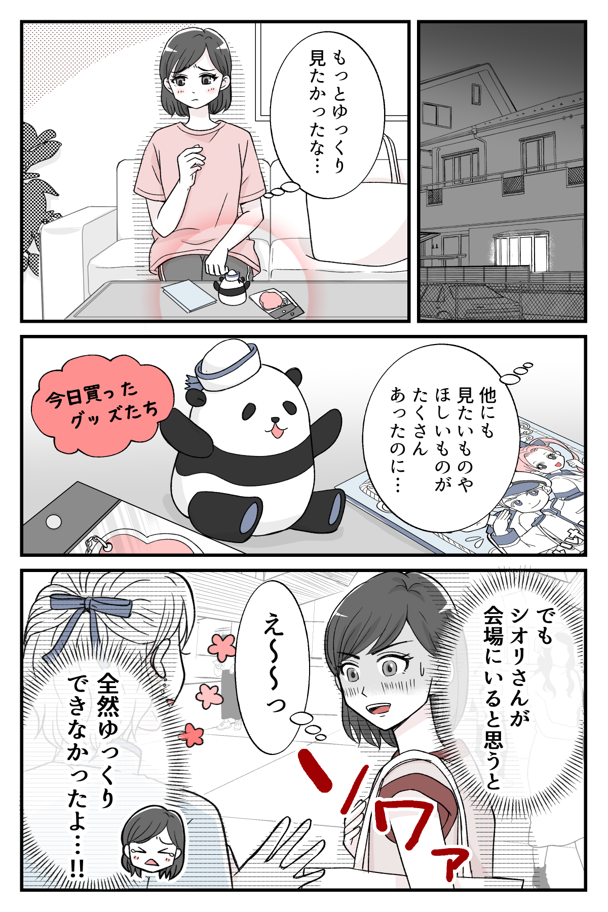 otakatudemamatomoto_2_1