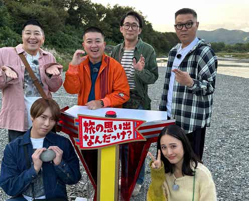 Snow Man宮舘涼太MC“新感覚”旅バラエティ第2弾放送決定「コンビネーションができてきた」