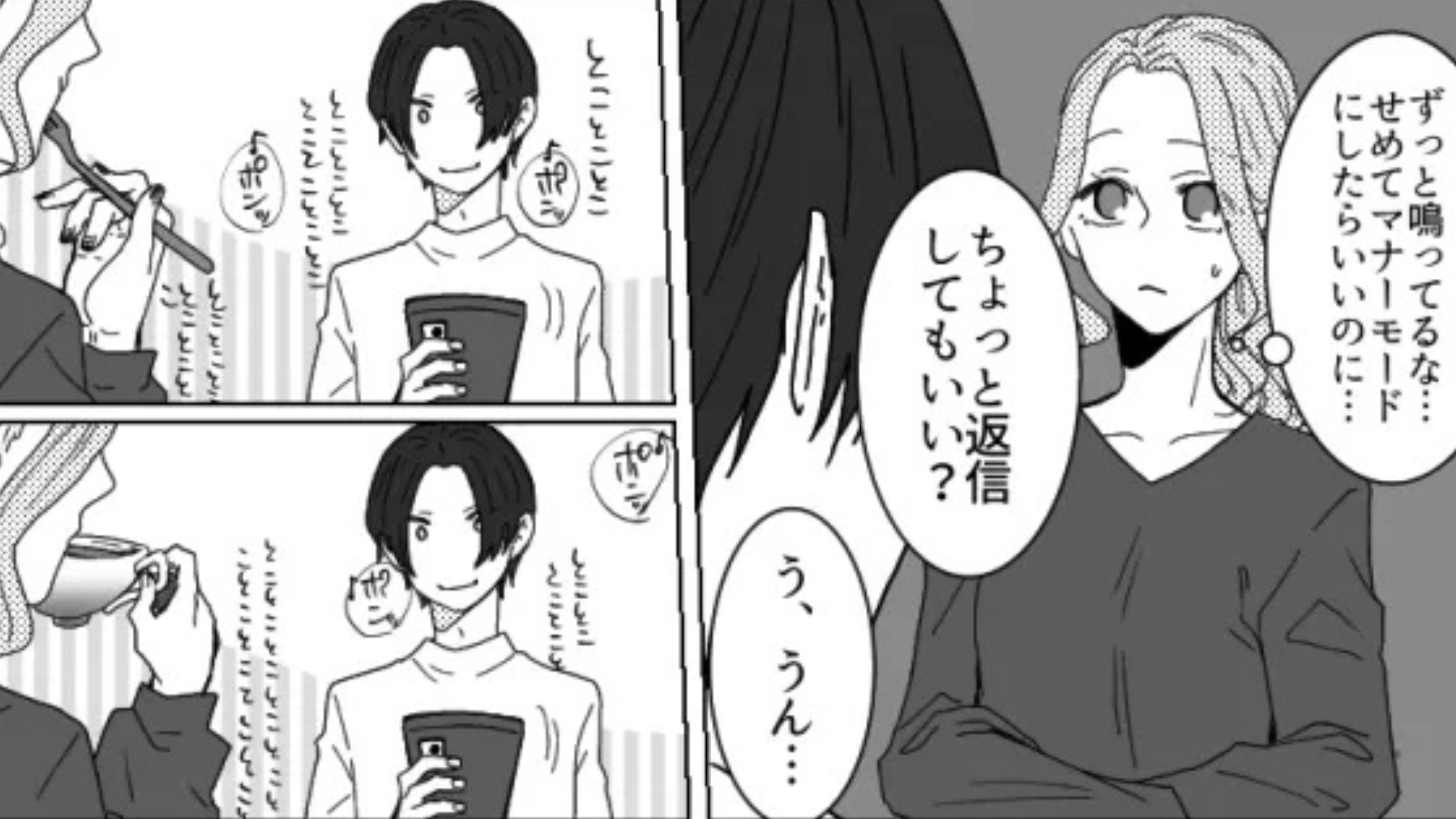 初対面で一途アピール...！？友だちに紹介してもらった男のコとの【デート】で最悪な出来事が...！