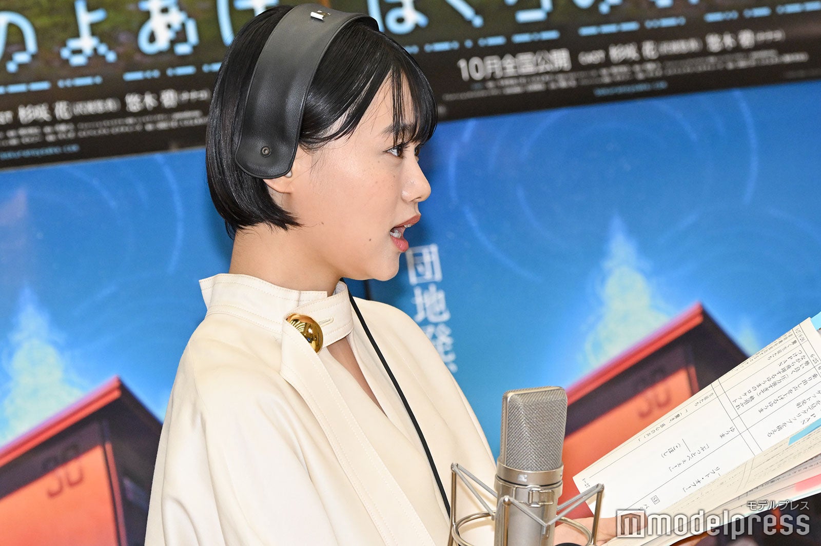 杉咲花（C）モデルプレス