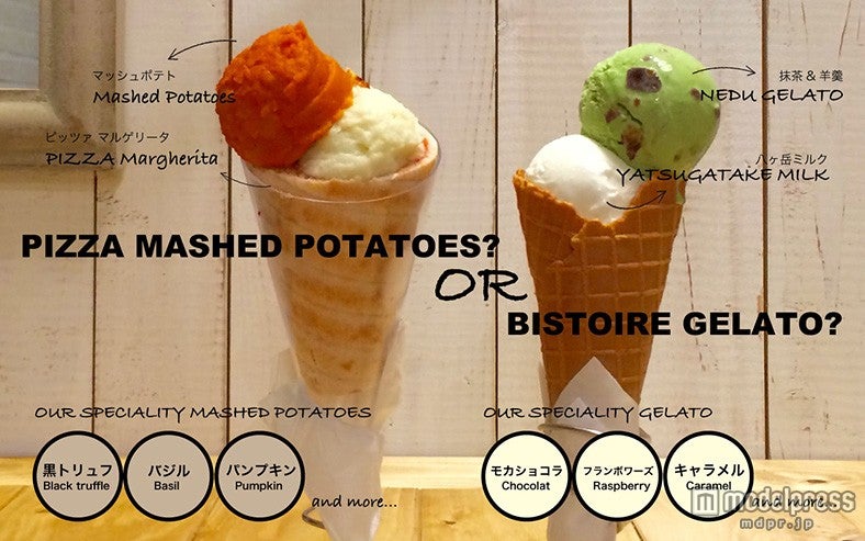 「PIZZA MASHED POTATOES」／画像提供：NAYUTA SWEETS